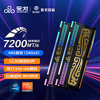 云彣 UNIWHEN 墨云藏境系列 M-die CL36 DDR5 7200MHz 台式机内存 马甲条 墨韵黑 48GB 24GBx2