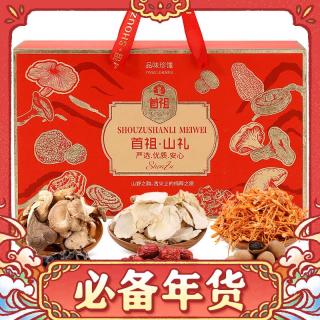 首祖 山珍干菌菇干货礼盒首祖山礼 630g