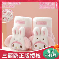 MY MELODY 美乐蒂保暖手套女秋冬季女士加厚毛绒冬天开车骑车防寒新年礼物