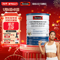 Swisse 乳清蛋白粉 免疫球蛋白氨基酸营养蛋白质粉 450g