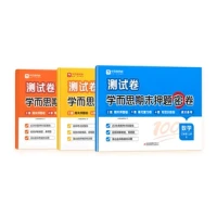 《学而思·小学期末押题密卷》(2024版、年级/科目任选)