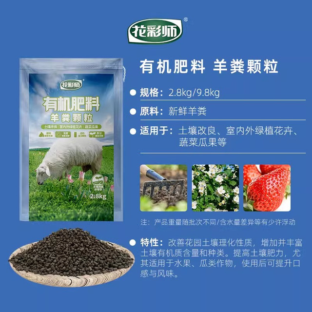 花彩师 虹越花彩师鸡粪肥羊粪肥牛粪肥骨粉补钙发酵有机肥压缩颗粒量贩装