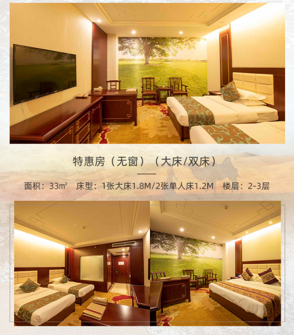 单晚179元，近鸣沙山月牙泉！甘肃敦煌华夏国际大酒店 特惠房（无窗）2晚含双早套餐