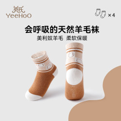英氏 儿童秋冬加厚羊毛袜 4双