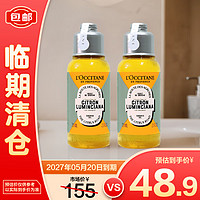 L'OCCITANE 欧舒丹 甜扁桃香橼琥珀沐浴油 保湿沐浴露 中样旅行75ml*2