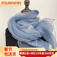 FOURDATRY 双层真丝混纺米色围巾