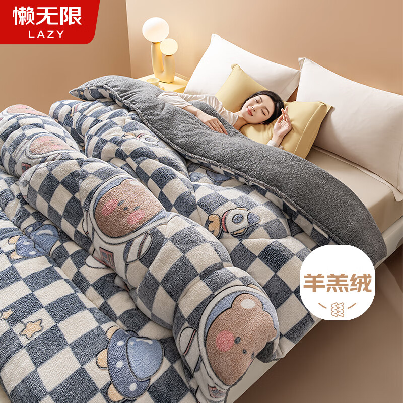懒无限羊羔绒雪花绒被子加厚保暖冬被8斤180*220cm