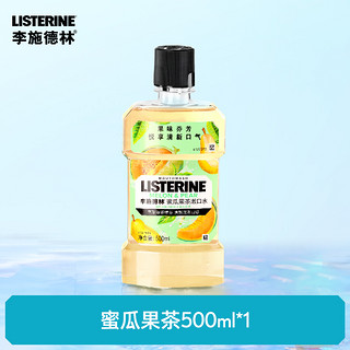 88VIP：李施德林 樱花蜜桃清新口气减少细菌口腔异味漱口水 500ml×1瓶