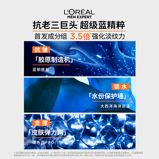 L'OREAL PARIS 欧莱雅男士紧致精华2ml*3+回购券