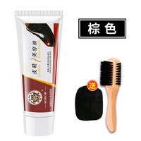金鸡绵羊油真皮保养油无色擦皮鞋油黑色通用鞋刷擦鞋套装兽皮 棕色1支68ml【鞋刷+抛光擦】