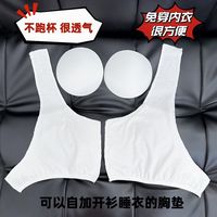 开衫睡衣胸垫内衬纯棉自带胸垫免穿内衣加胸垫海绵碗家居服可拆卸