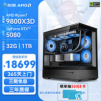 影驰 新品r7 9800X3D搭RTX 5080 16G显卡电竞游戏台式电脑AI生产力组装电脑主机 配置3 RTX5080+9800X3D