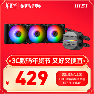 微星 MAG CORELIQUID M360 ARGB 迫击炮 一体式水冷散热器