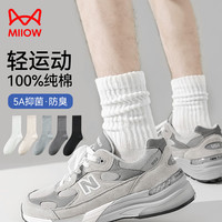 猫人5双男士袜子男秋季100%纯棉中筒袜运动吸汗堆堆袜24年