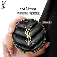 YSL 圣罗兰 YSL圣罗兰皮气垫 B10 持妆遮瑕防晒 粉底液新年礼物生日礼物女