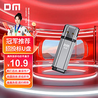 大迈 PD206 USB2.0 U盘 银色 8GB USB-A