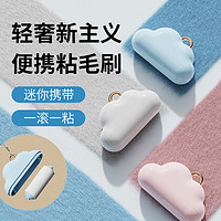 品喻 粘毛滚筒粘毛器便携衣服沾毛滚除尘粘毛刷神器8cm10卷纸共300撕