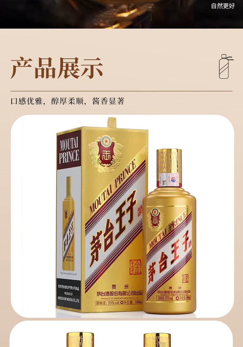 MOUTAI 茅台王子酒珍品53%vol 酱香型白酒500ml*2瓶礼盒装【报价价格