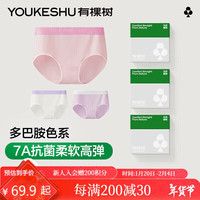 有棵树 YOUKESHU女士内裤女纯棉7A抗菌舒适柔软精梳棉高弹透气多巴胺少女生三角裤 黏土粉+静谧白+仙霞紫 L