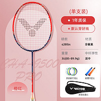 VICTOR 胜利羽毛球拍 4U全面拍 CHA-9500PRO