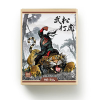 TOI水浒传-武松打虎