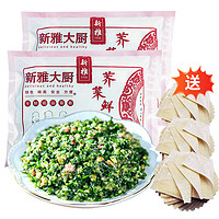 新雅 半成品菜馄饨馅500g*3袋荠菜馅成品速食饺子小虾仁馄饨皮包邮