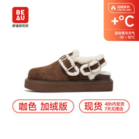 BEAU 雪山栗栗复古勃肯鞋女秋冬厚底外穿毛毛鞋增高鞋女咖色博肯鞋