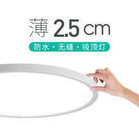 毅胜 全光谱护眼吸顶灯LED超薄过道阳台灯防潮防蚊防水三防吸顶办公灯