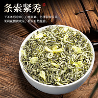 88VIP：叶睿 九窨茉莉花茶2024新茶特级浓香型茶叶横县茉莉花飘雪罐装250g