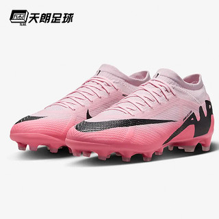 NIKE 耐克 天朗足球 Nike/耐克刺客15次高端AG-Pro缓震人草足球鞋DJ5604-601