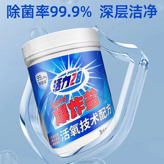 88VIP：活力28 爆炸盐 洗衣粉 1.2kg 增白去污