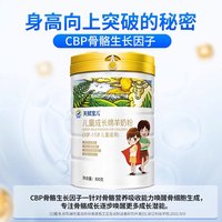 百跃1985 天赋宝儿儿童成长绵羊奶粉 800g 1罐