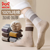 猫人女士袜子女秋冬【100%纯棉】加绒加厚保暖中筒袜女防寒厚袜子5双