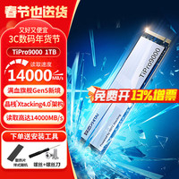 ASUS/华硕 PCIe 5.0 固态硬盘