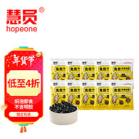 慧员 HOPEONE 免煮黑珍珠粉圆25g