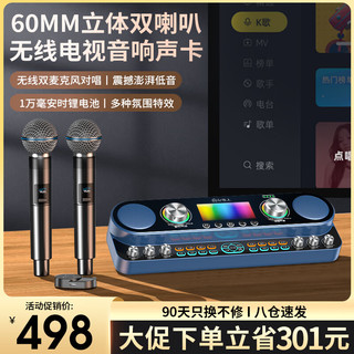  好牧人 专业直播 直播一体机 无线麦克风 电视话筒
