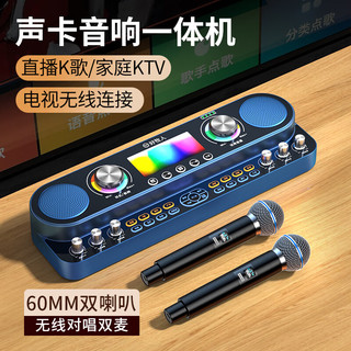  好牧人 专业直播 直播一体机 无线麦克风 电视话筒