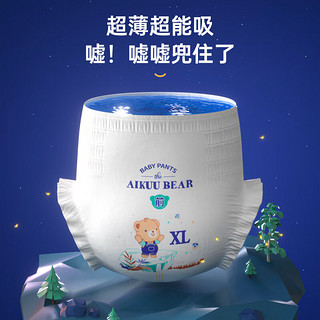 爱酷熊 AIKUUBEAR 全包臀弱酸奇遇拉拉裤XXXL56片敏感肌适用学步裤超薄透气尿不湿