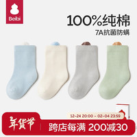 贝比婴儿袜子春秋季100%纯棉袜新生儿童中筒袜无骨宝宝袜秋冬0-6月 0-6月 （适合脚长6-8cm）