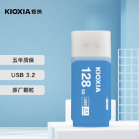  KIOXIA/铠侠 U盘