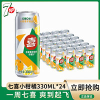 百亿补贴：百事 七喜小柑橘柠檬味0糖0脂330ml*24罐装无糖饮料一整箱清仓