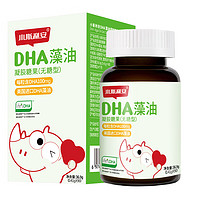 小斯利安 儿童藻油dha 90粒