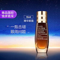 ESTEE LAUDER 雅诗兰黛 小棕瓶修护系列 新肌透修护眼部密集精华 15ml