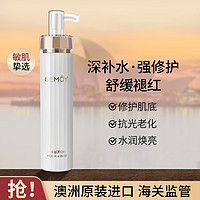 CEMÔY 白金流明系列肌底修护精华乳液 120ml