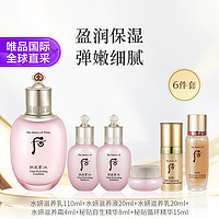 Whoo 水妍滋养乳110ml+5种小样 清透护肤 补水保湿