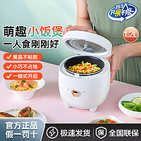 美的 MB-FB12X1-213A 电饭煲 1.2L 白色