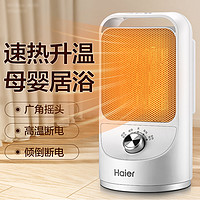 海尔 Haier 取暖器HN1507家用电暖器小巧速热暖风机节能热风学生小太阳