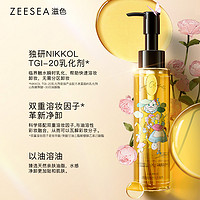 88VIP：ZEESEA 水感净透卸妆油眼部唇部深层清洁卸妆95ml