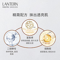 88VIP：兰亭 LANTERN 富勒烯抗皱精华液30mL淡纹抗初老补水保湿提亮