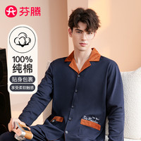 芬腾睡衣男秋季纯棉撞色翻领开衫男士家居服套装